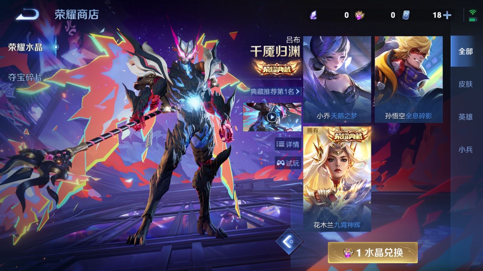 WZQM4554784王者荣耀账号详情图13 WZQM4554784王者荣耀账号详情图13