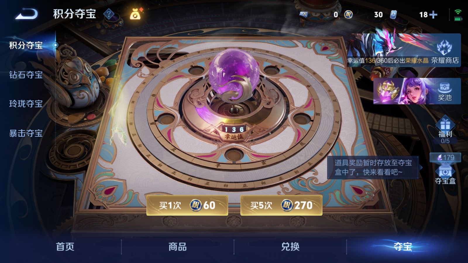 WZQM4554784王者荣耀账号详情图15 WZQM4554784王者荣耀账号详情图15