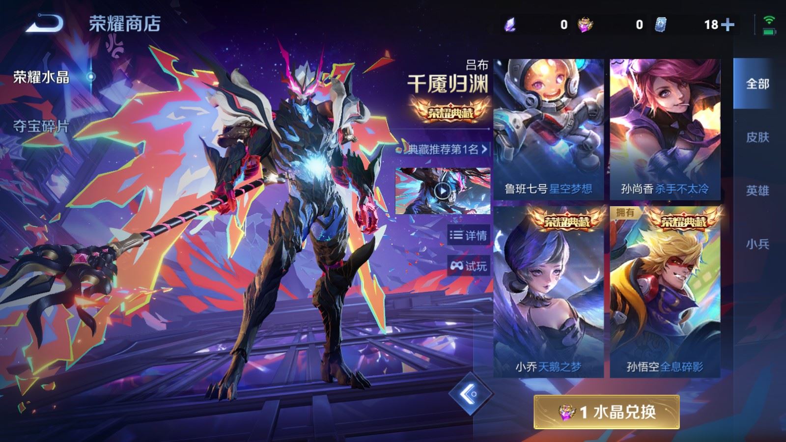 WZQM4554784王者荣耀账号详情图9 WZQM4554784王者荣耀账号详情图9