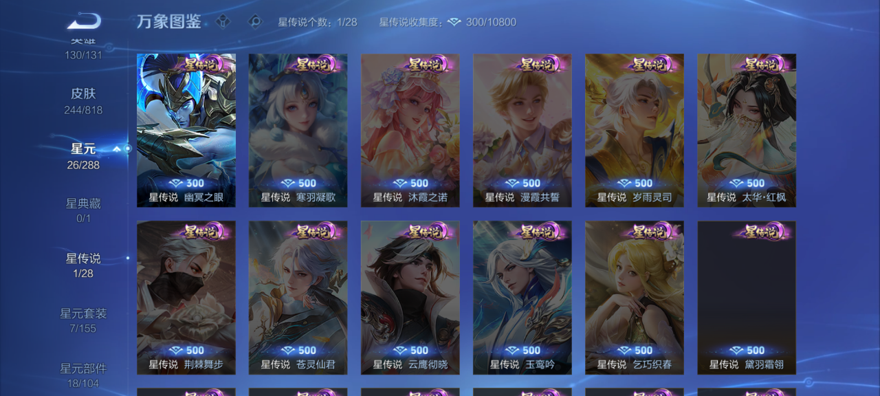 WZQM4554792王者荣耀账号详情图9 WZQM4554792王者荣耀账号详情图9