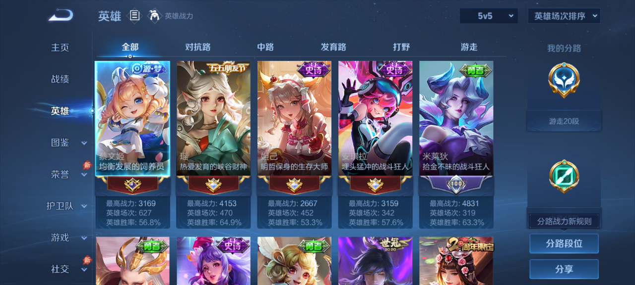 WZQM4554792王者荣耀账号详情图4 WZQM4554792王者荣耀账号详情图4