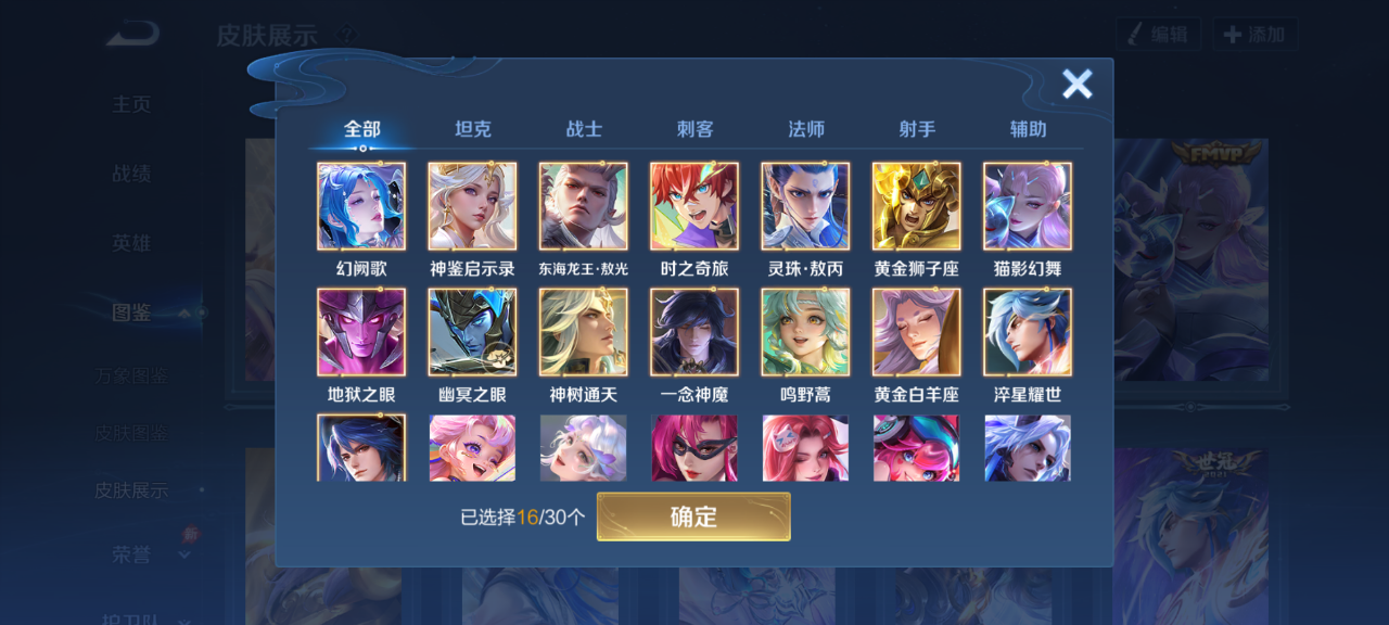 WZQM4554792王者荣耀账号详情图5 WZQM4554792王者荣耀账号详情图5