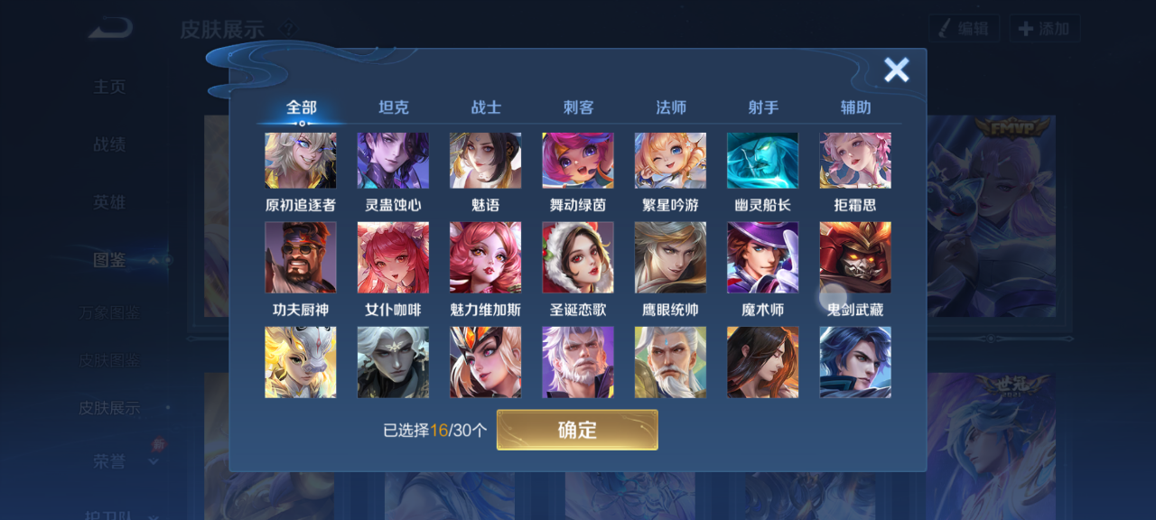 WZQM4554792王者荣耀账号详情图7 WZQM4554792王者荣耀账号详情图7