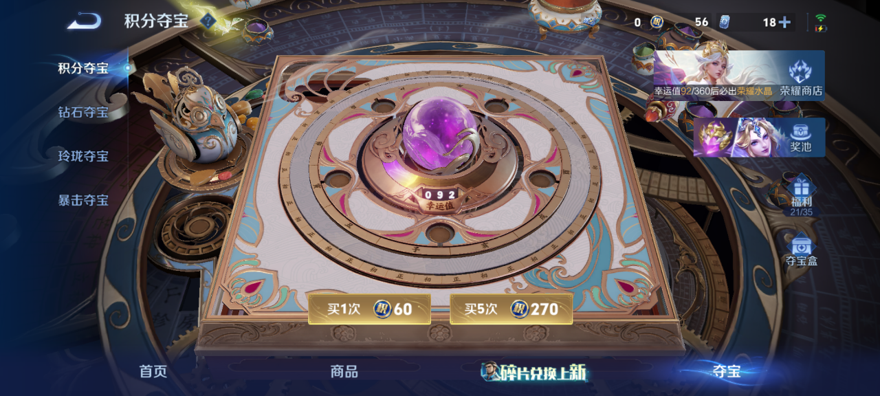WZQM4554792王者荣耀账号详情图13 WZQM4554792王者荣耀账号详情图13