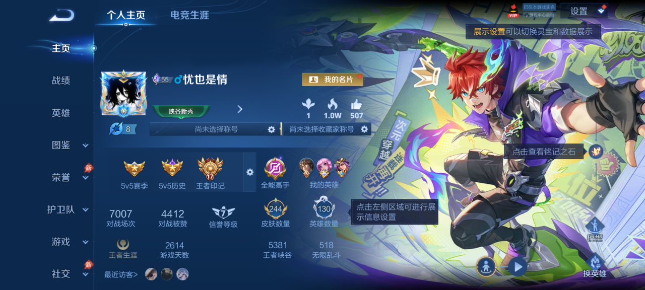 WZQM4554792王者荣耀账号详情图3 WZQM4554792王者荣耀账号详情图3