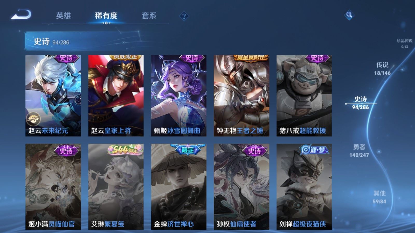 WZQM4554794王者荣耀账号详情图4 WZQM4554794王者荣耀账号详情图4