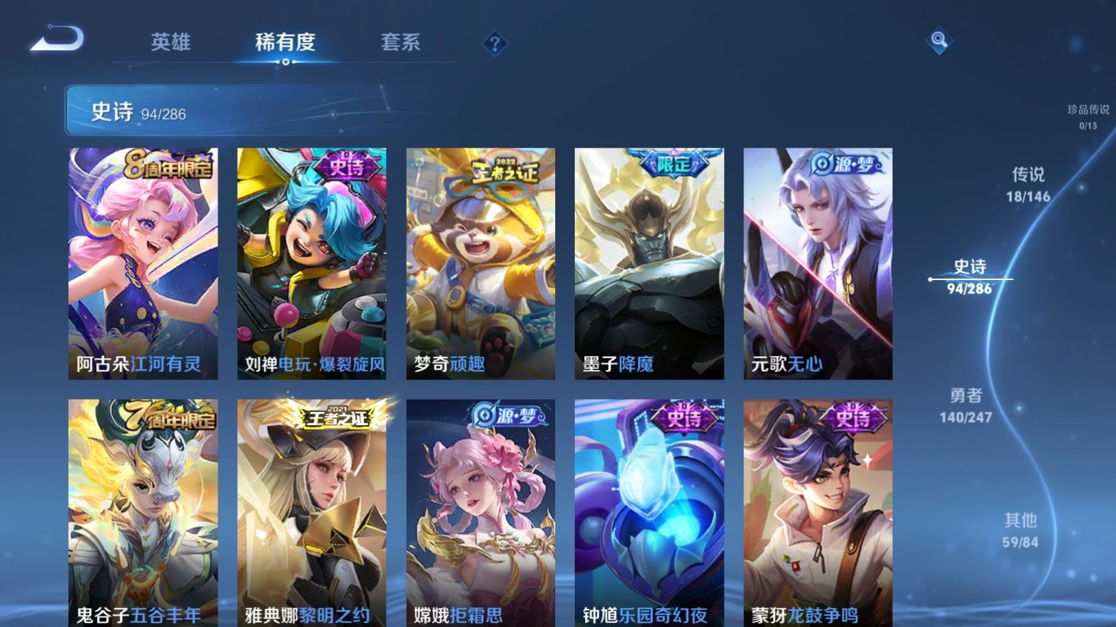 WZQM4554794王者荣耀账号详情图19 WZQM4554794王者荣耀账号详情图19