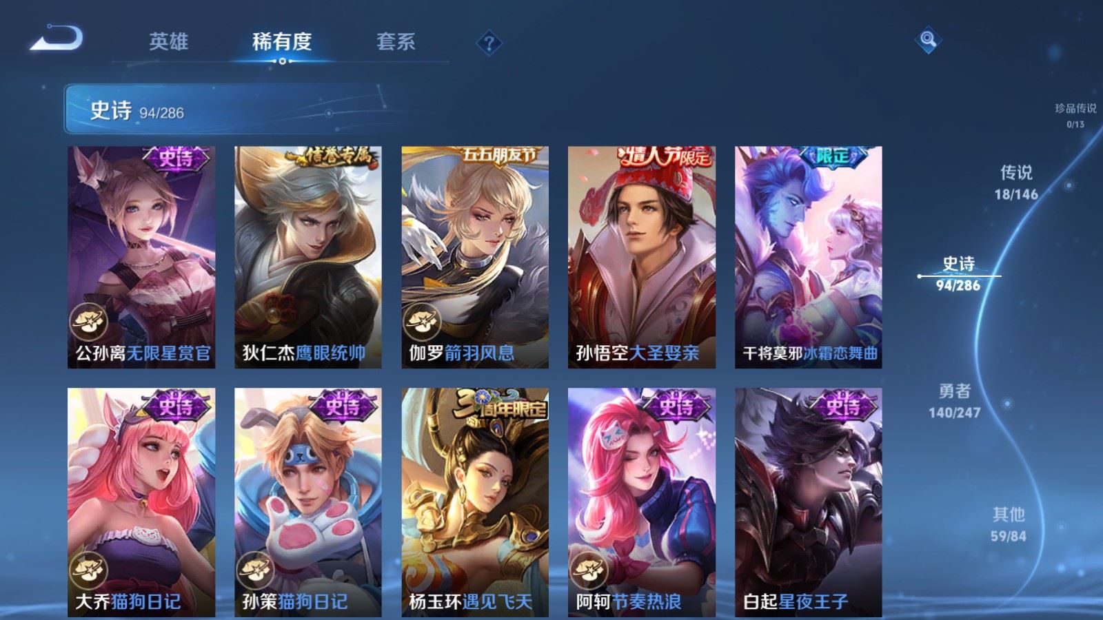 WZQM4554794王者荣耀账号详情图20 WZQM4554794王者荣耀账号详情图20