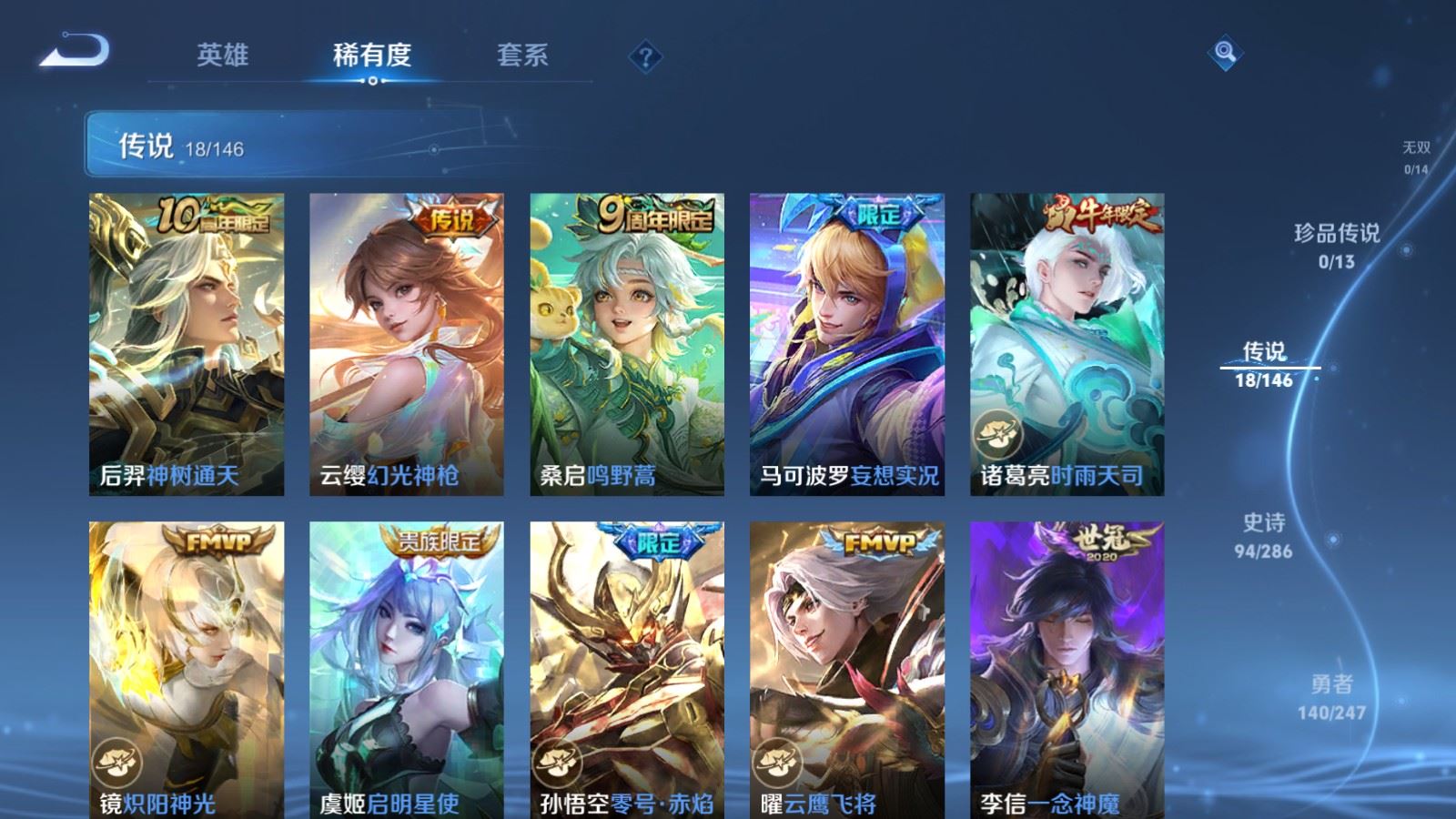WZQM4554794王者荣耀账号详情图15 WZQM4554794王者荣耀账号详情图15