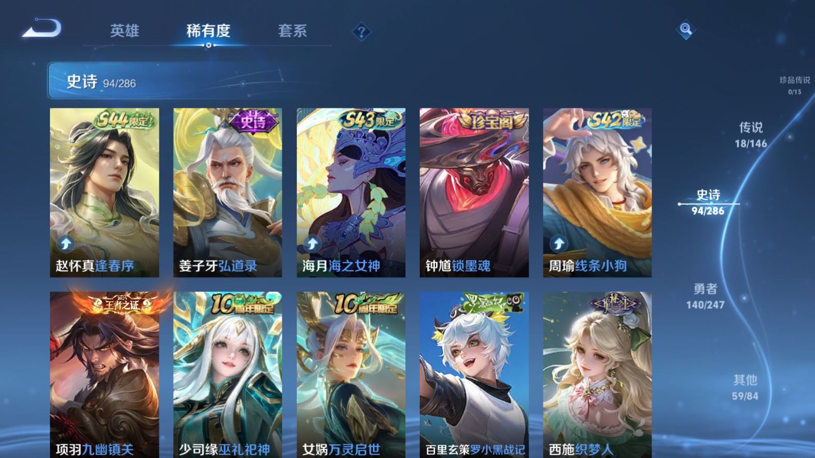 WZQM4554794王者荣耀账号详情图10 WZQM4554794王者荣耀账号详情图10