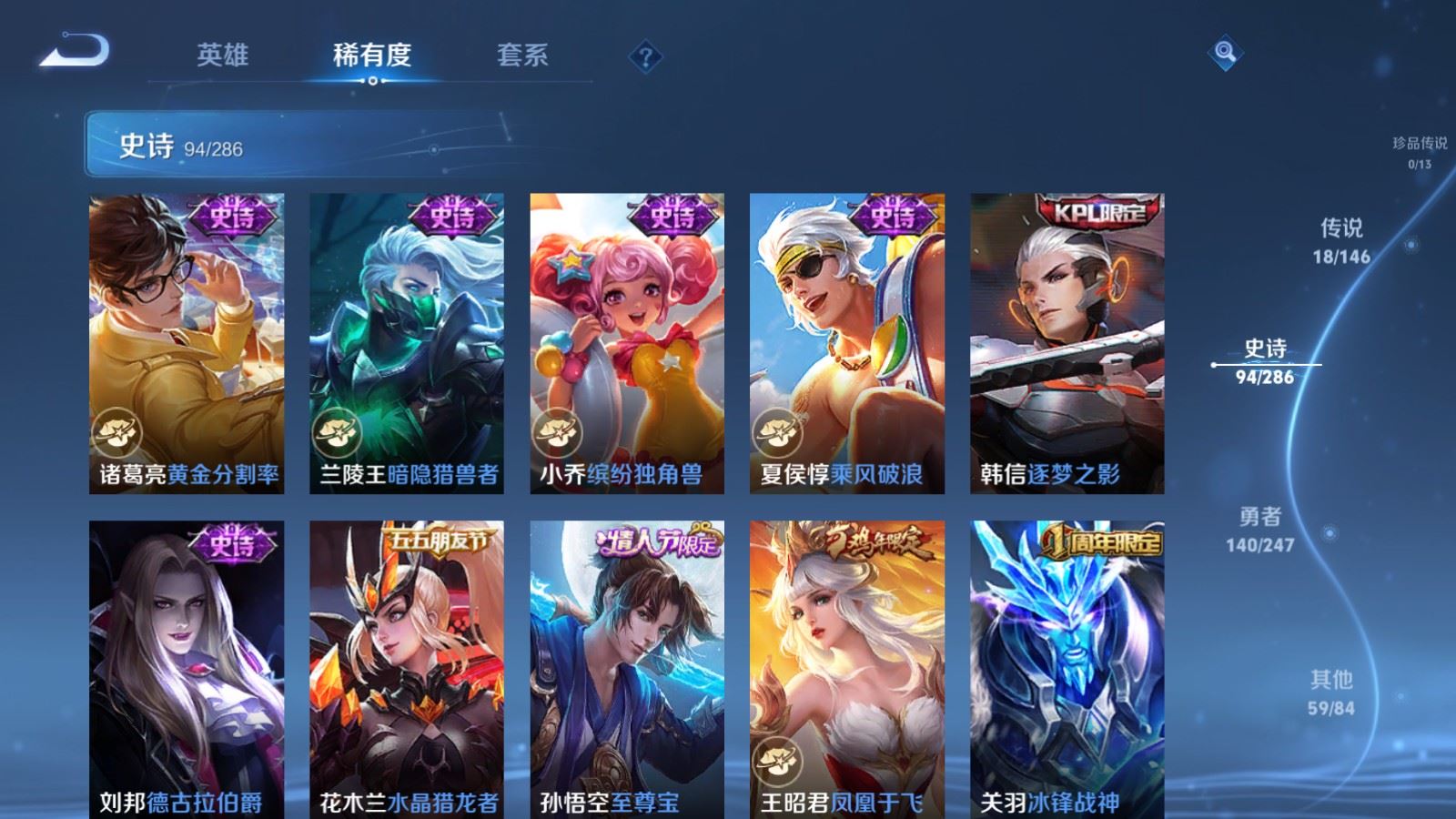 WZQM4554794王者荣耀账号详情图26 WZQM4554794王者荣耀账号详情图26
