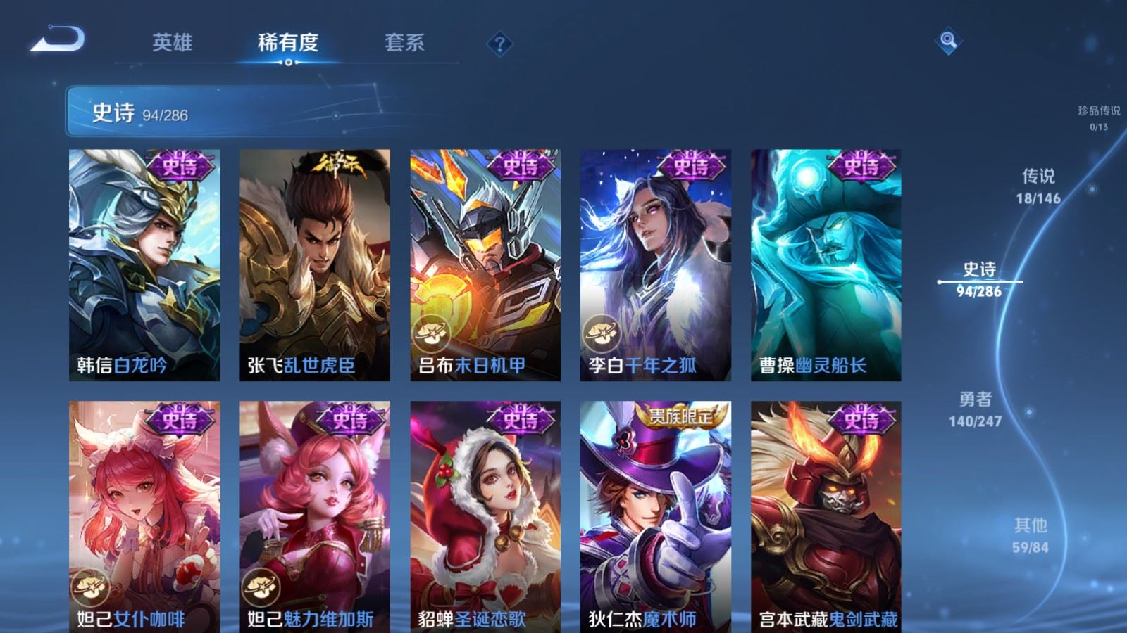 WZQM4554794王者荣耀账号详情图25 WZQM4554794王者荣耀账号详情图25