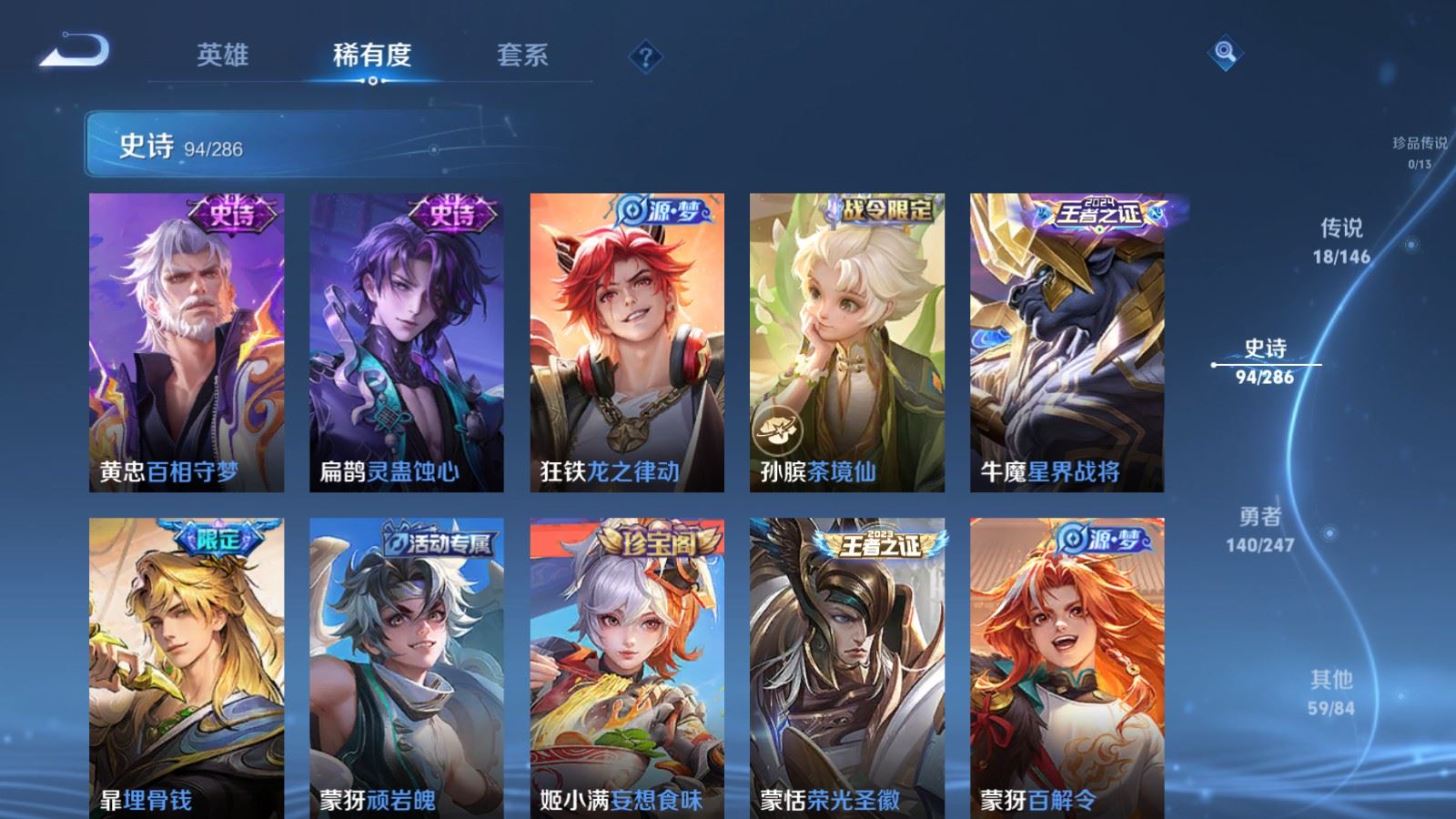 WZQM4554794王者荣耀账号详情图9 WZQM4554794王者荣耀账号详情图9