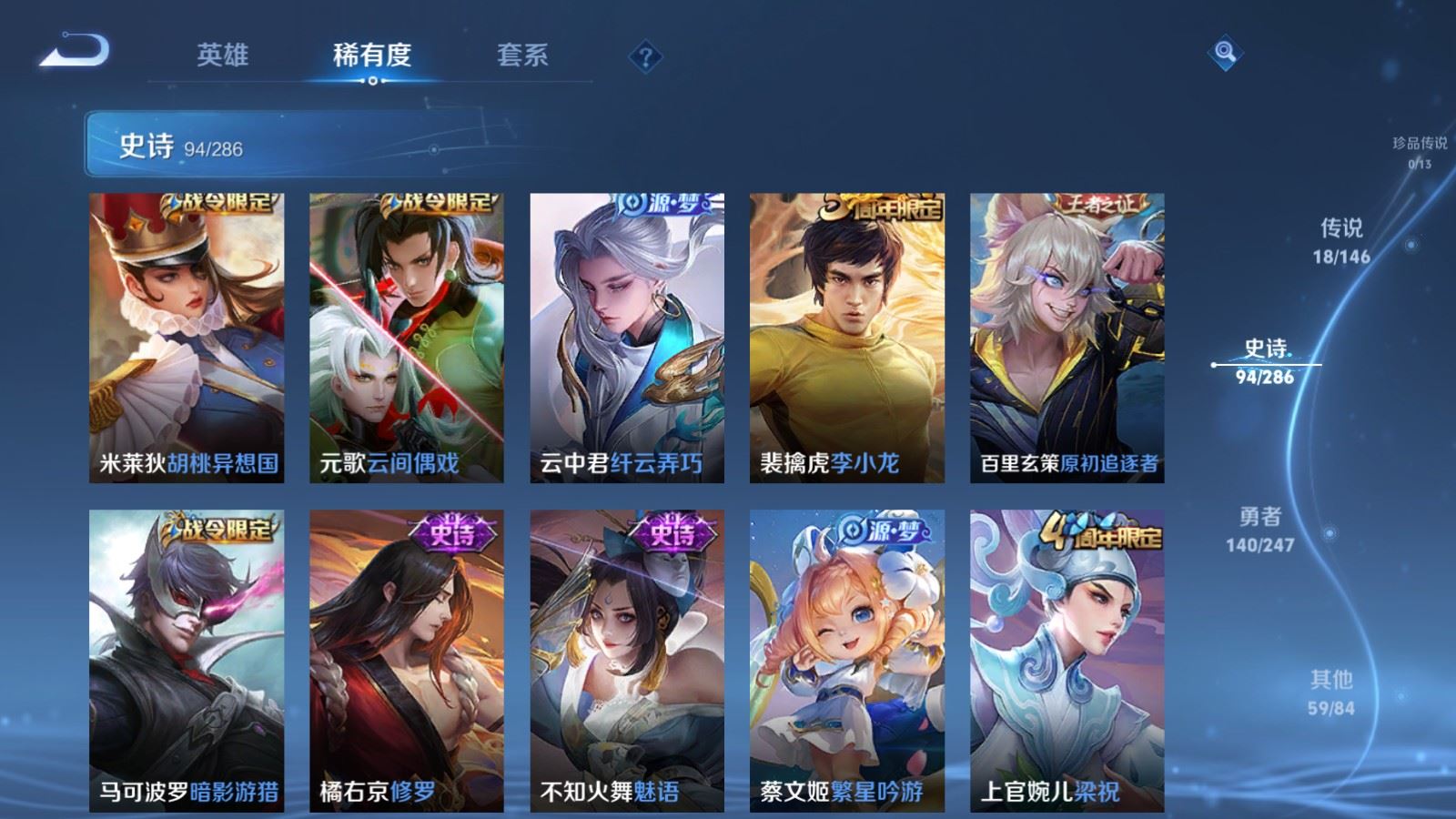 WZQM4554794王者荣耀账号详情图24 WZQM4554794王者荣耀账号详情图24