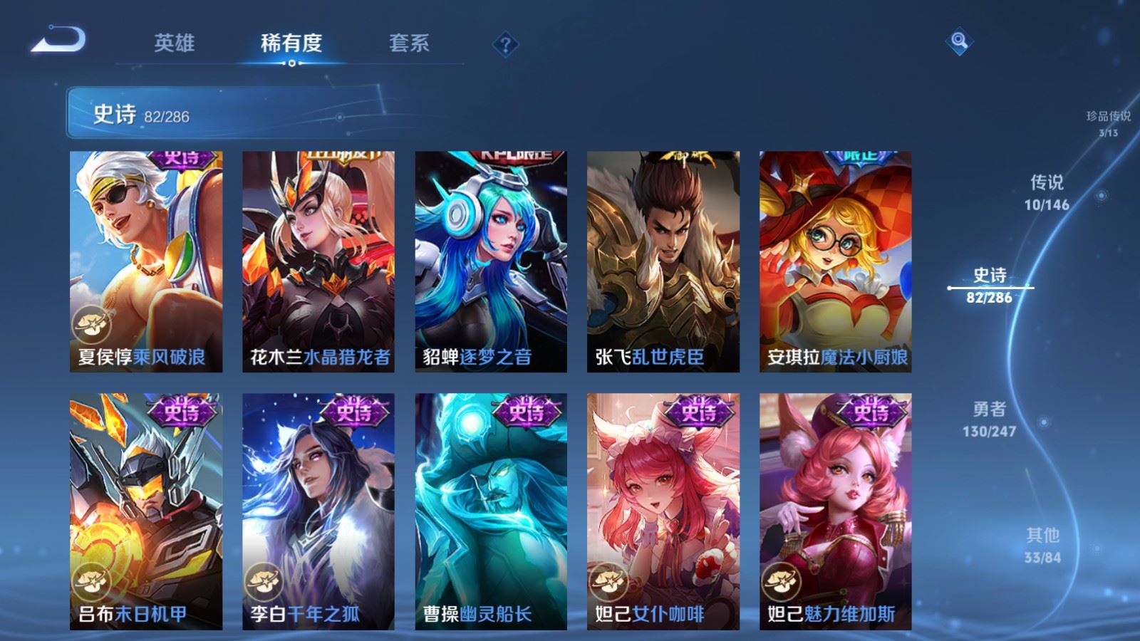 WZQM4554804王者荣耀账号详情图15 WZQM4554804王者荣耀账号详情图15