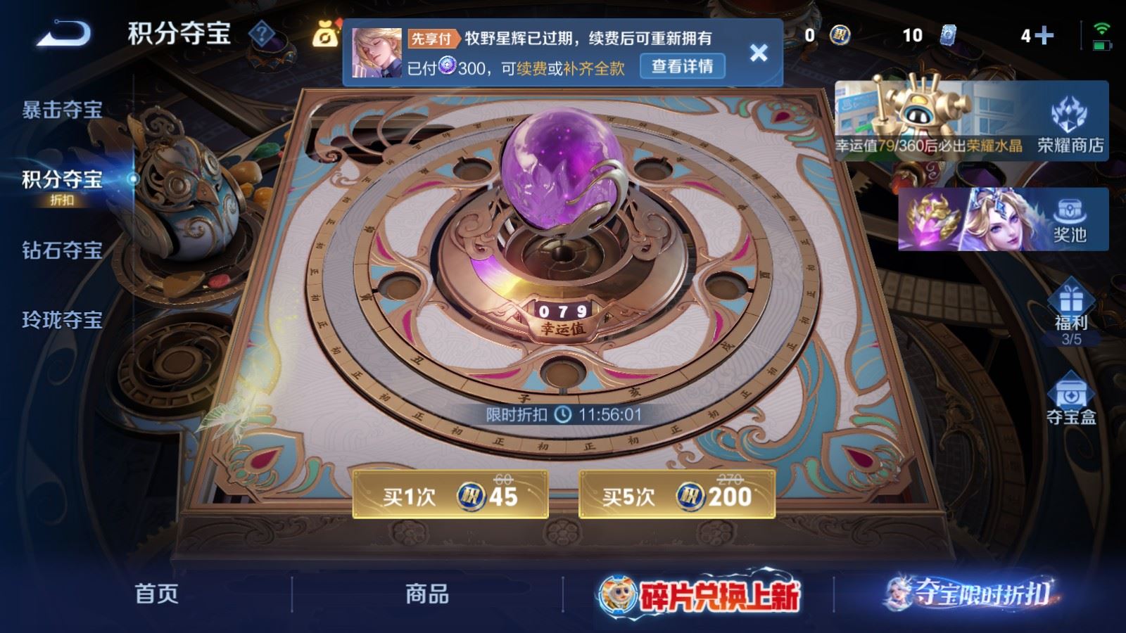 WZQM4554804王者荣耀账号详情图9 WZQM4554804王者荣耀账号详情图9