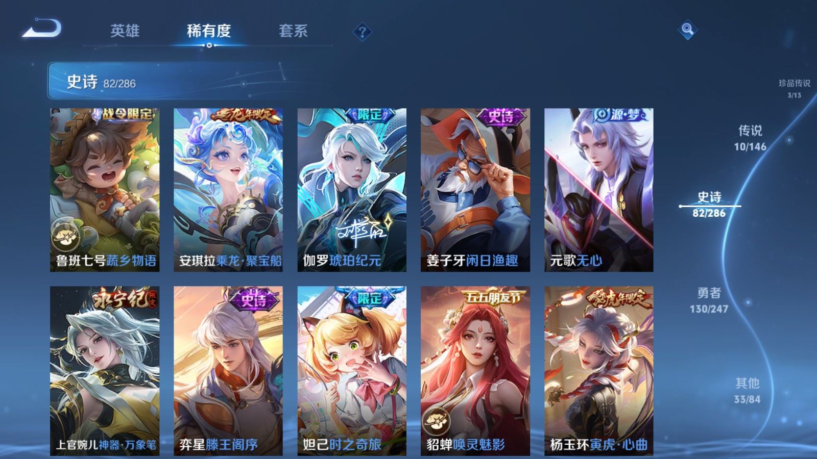 WZQM4554804王者荣耀账号详情图14 WZQM4554804王者荣耀账号详情图14