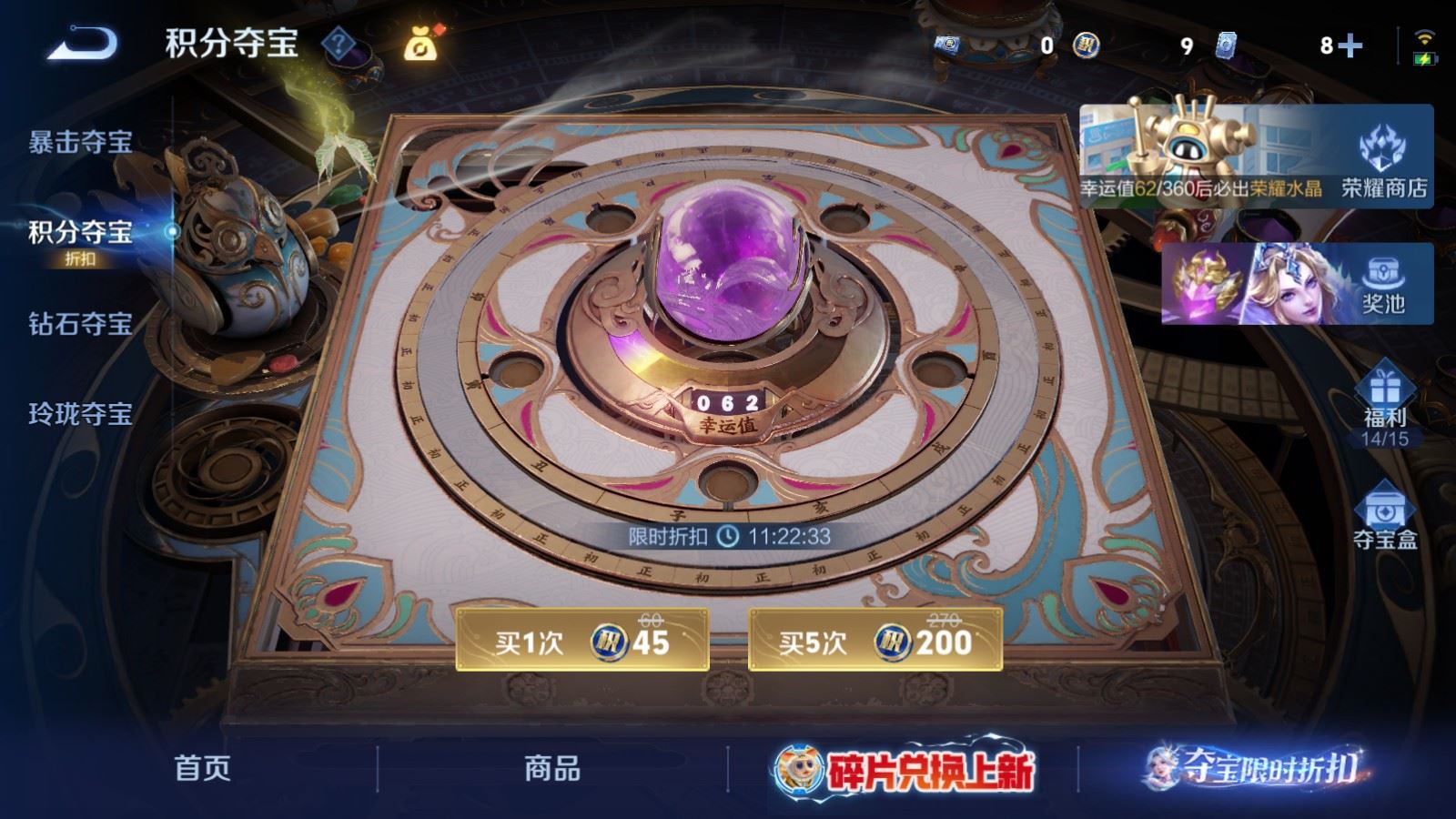 WZQM4554834王者荣耀账号详情图8 WZQM4554834王者荣耀账号详情图8