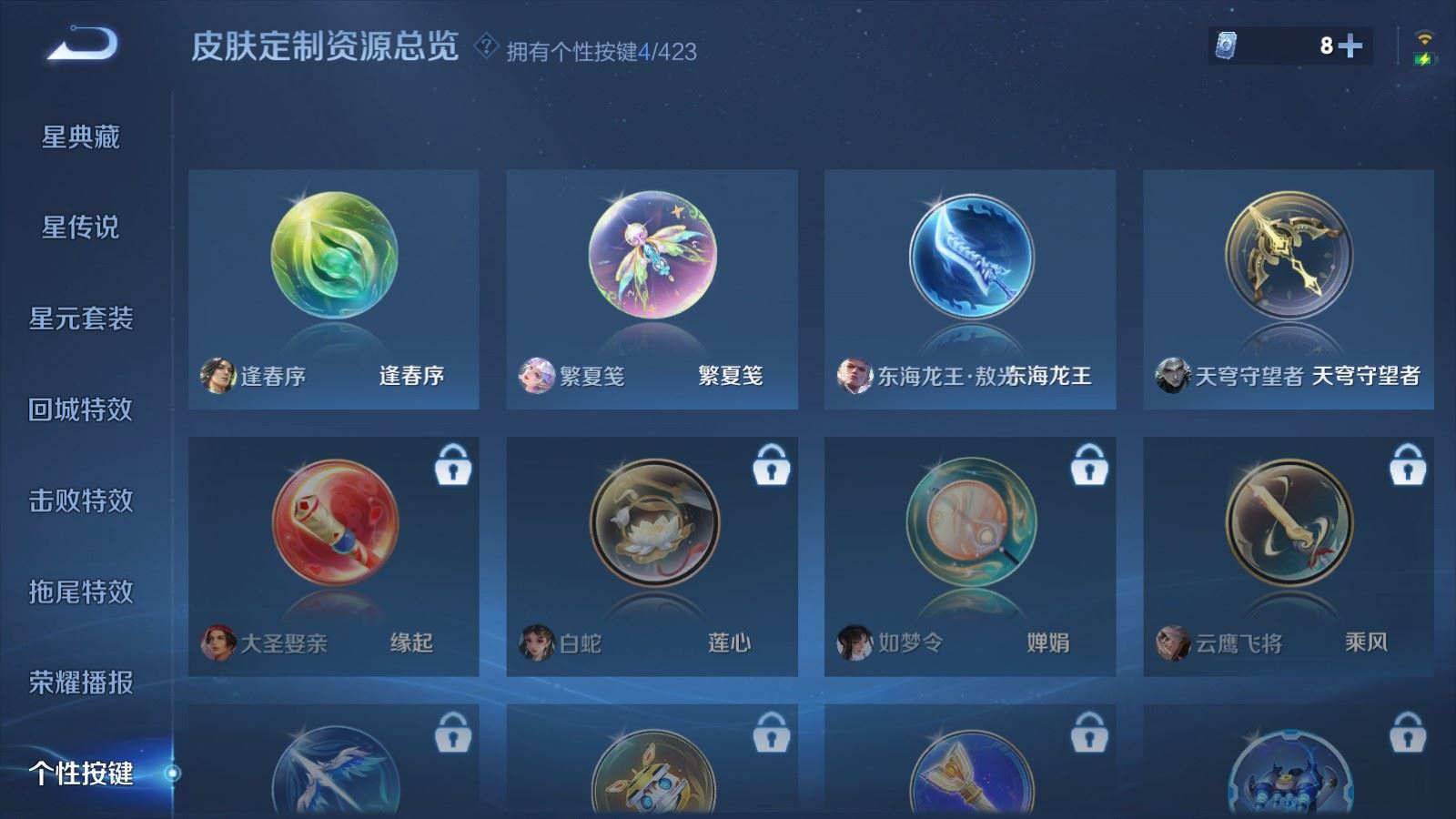 WZQM4554834王者荣耀账号详情图4 WZQM4554834王者荣耀账号详情图4