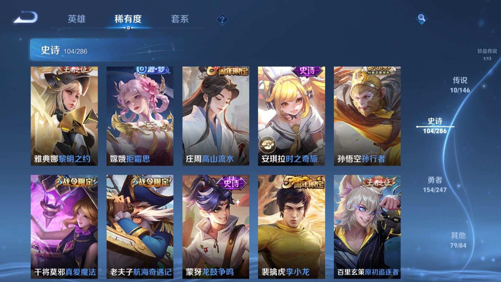 WZQM4554834王者荣耀账号详情图9 WZQM4554834王者荣耀账号详情图9