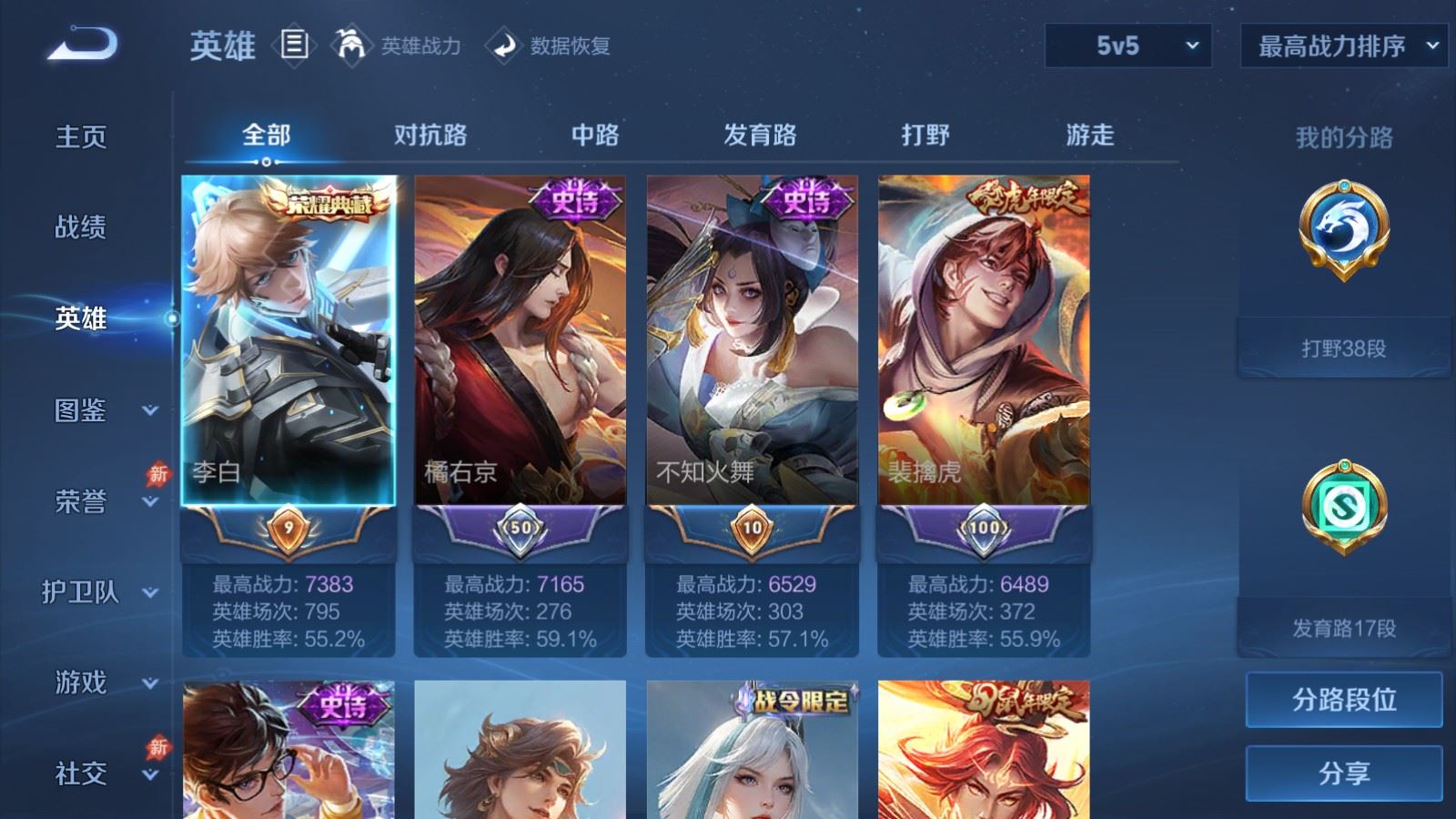 WZQM4554834王者荣耀账号详情图11 WZQM4554834王者荣耀账号详情图11