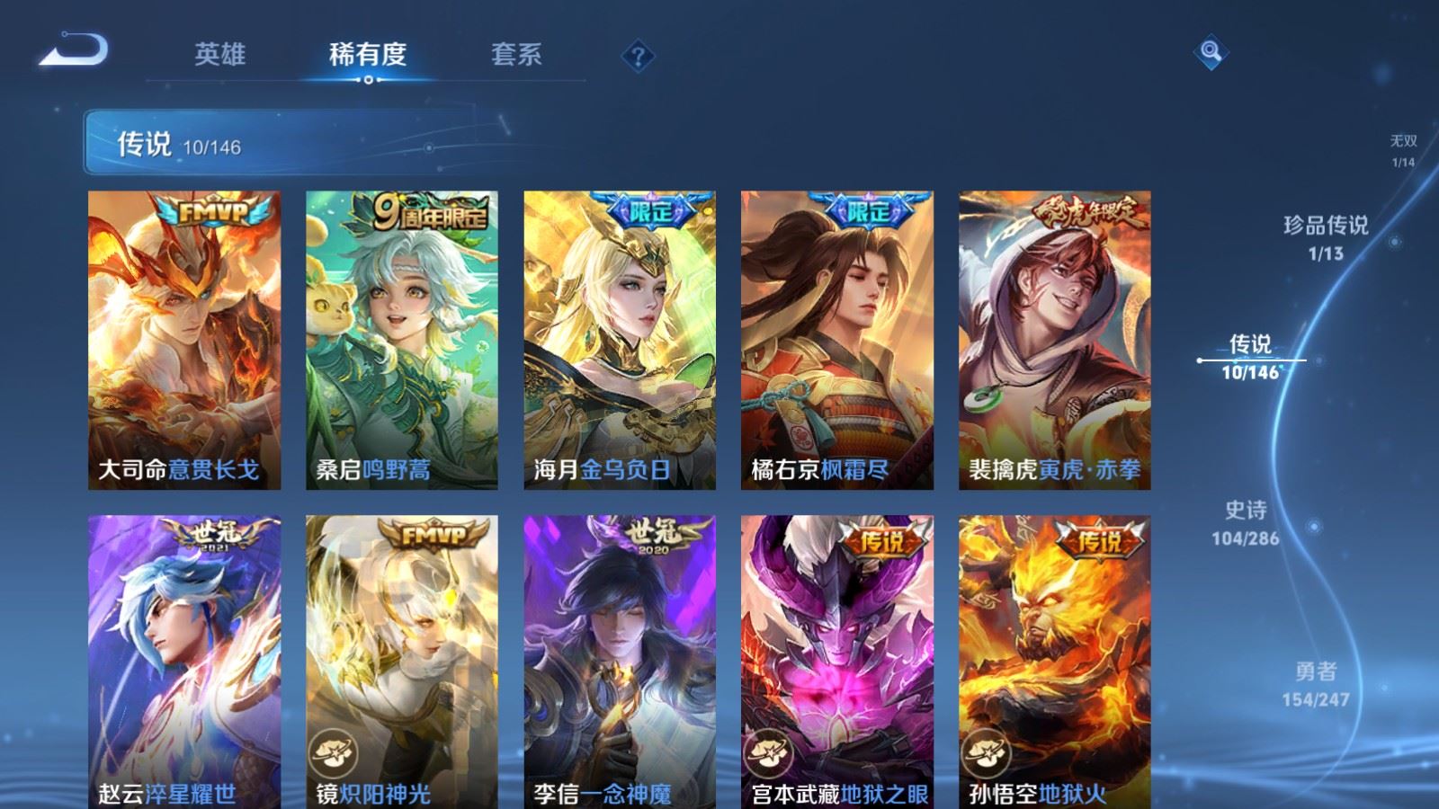 WZQM4554834王者荣耀账号详情图12 WZQM4554834王者荣耀账号详情图12