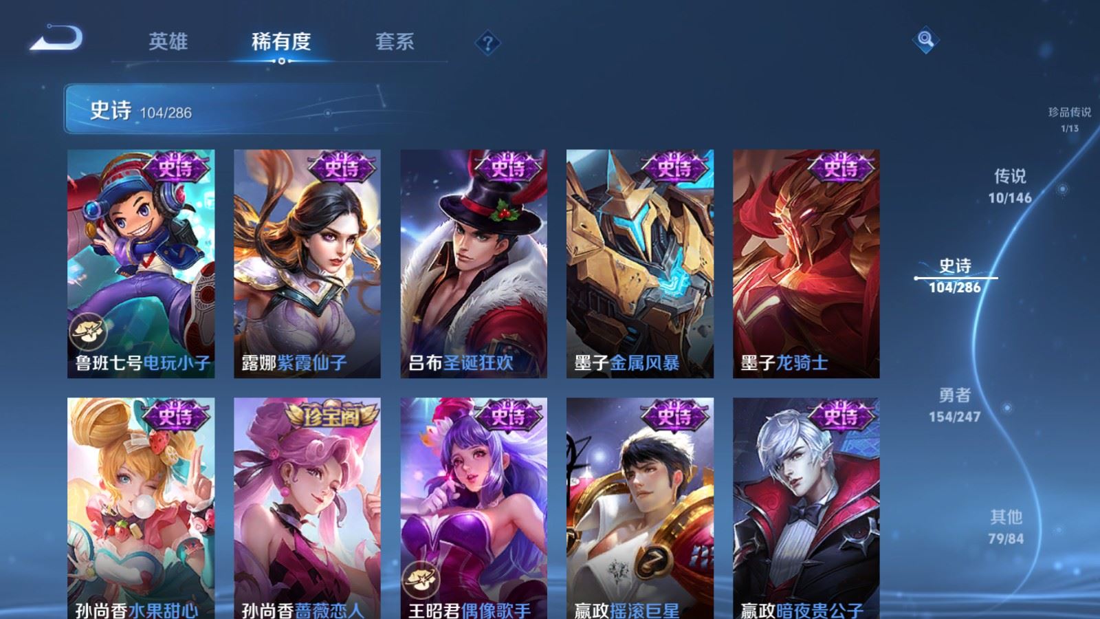 WZQM4554834王者荣耀账号详情图16 WZQM4554834王者荣耀账号详情图16