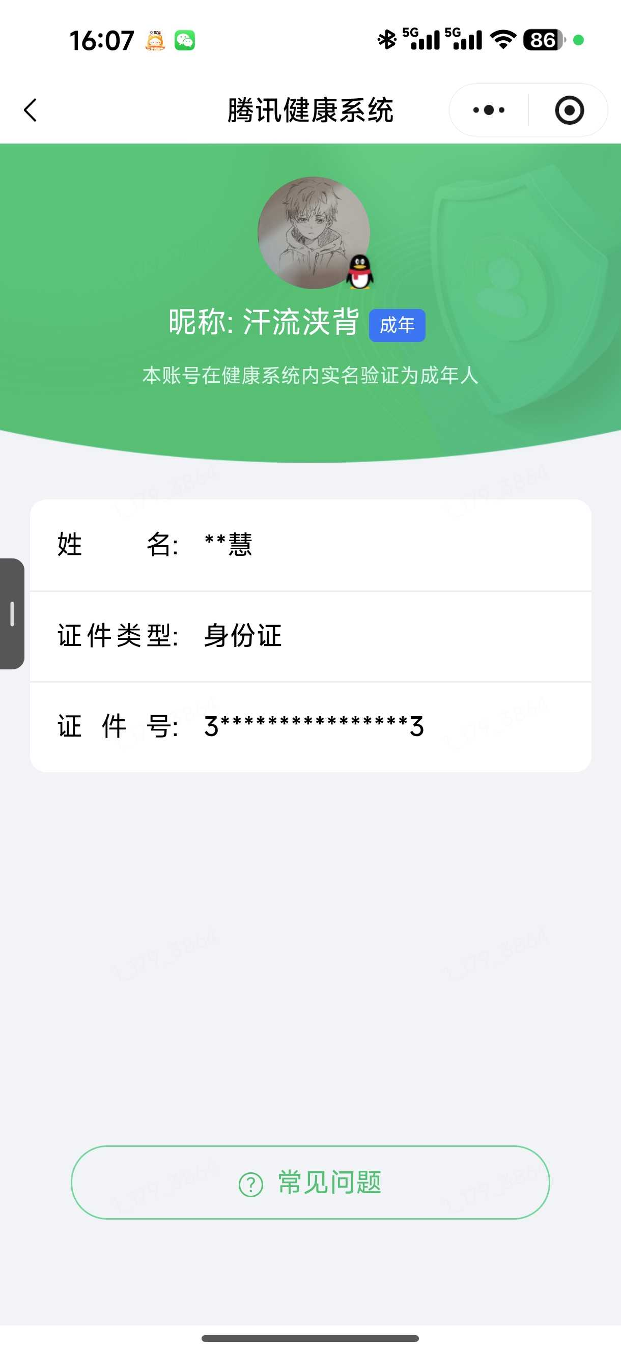 WZQM4555221王者荣耀账号详情图3 WZQM4555221王者荣耀账号详情图3
