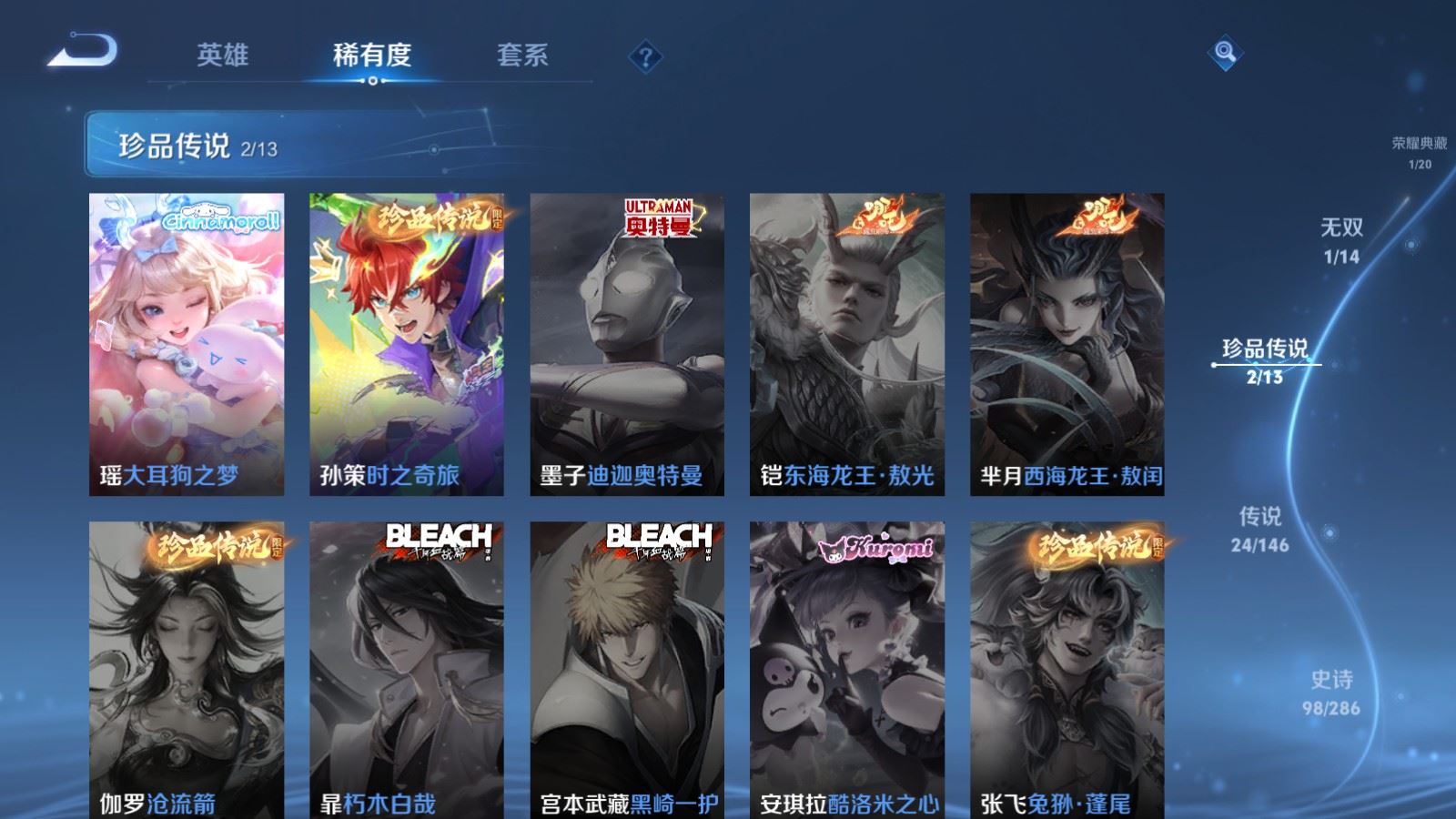 WZQM4554854王者荣耀账号详情图8 WZQM4554854王者荣耀账号详情图8