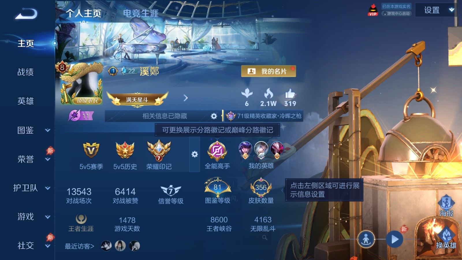 WZQM4554854王者荣耀账号详情图21 WZQM4554854王者荣耀账号详情图21