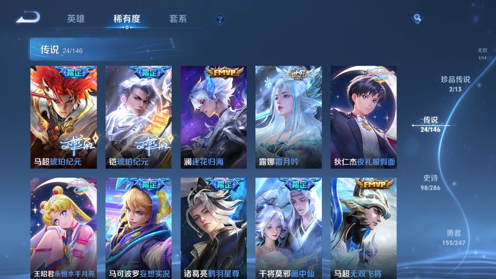 WZQM4554854王者荣耀账号详情图24 WZQM4554854王者荣耀账号详情图24