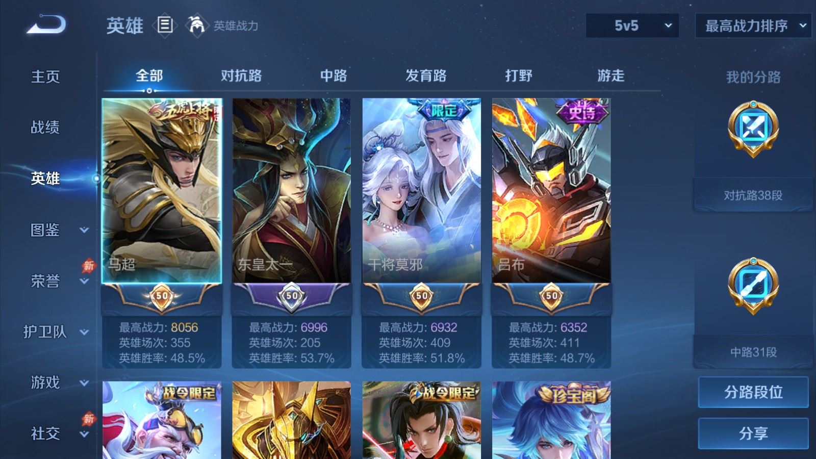 WZQM4554854王者荣耀账号详情图3 WZQM4554854王者荣耀账号详情图3