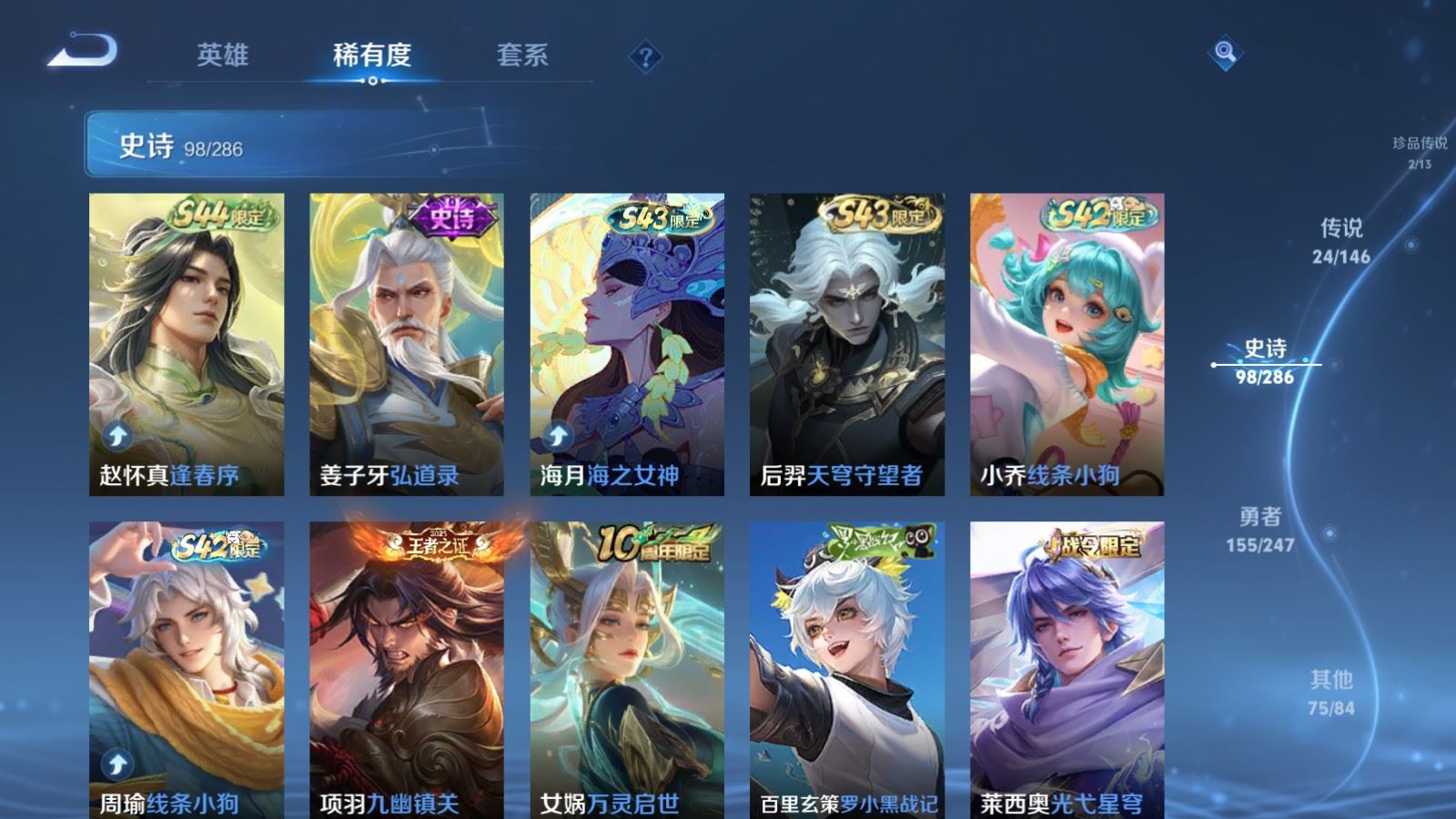 WZQM4554854王者荣耀账号详情图4 WZQM4554854王者荣耀账号详情图4