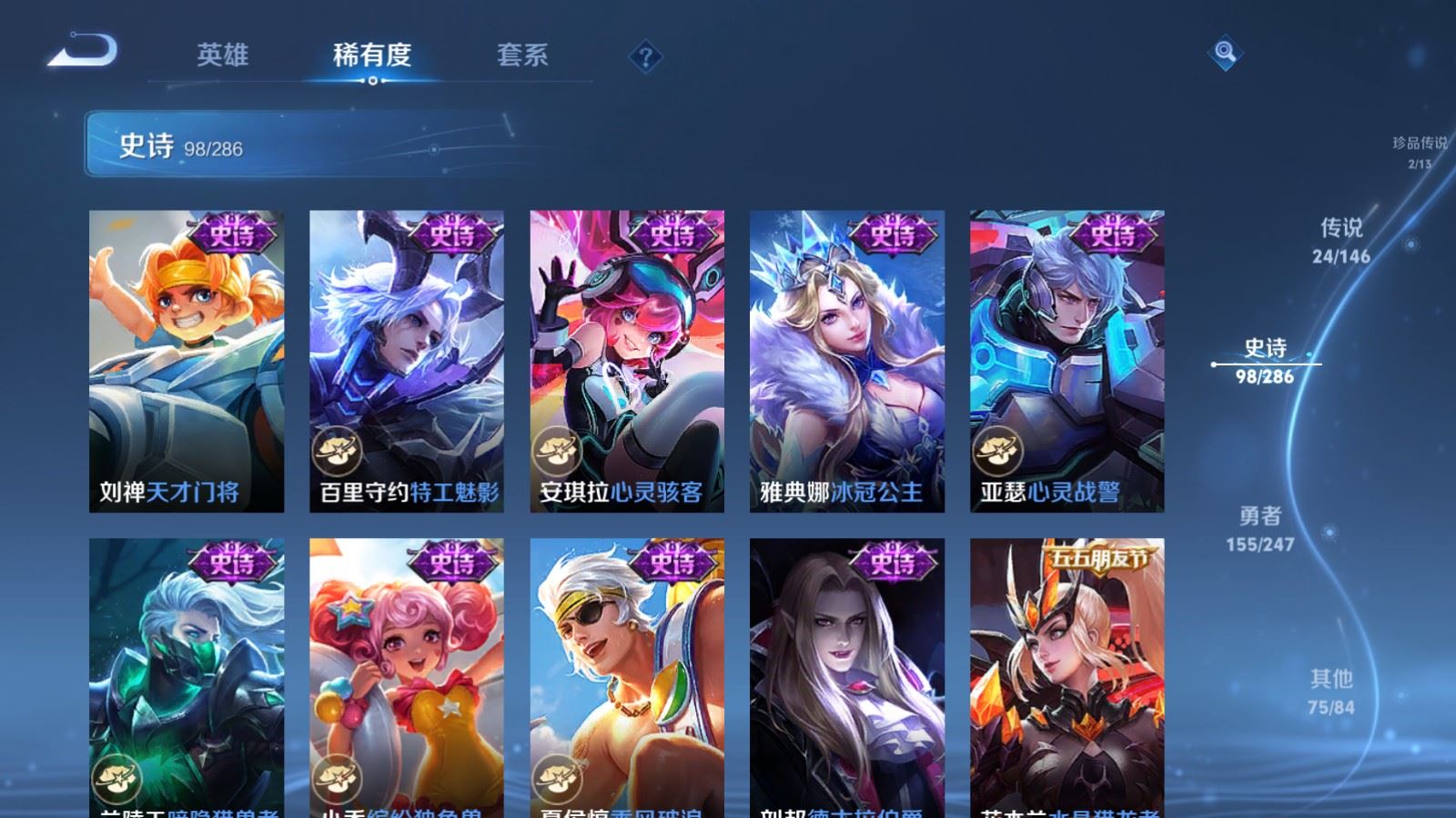 WZQM4554854王者荣耀账号详情图26 WZQM4554854王者荣耀账号详情图26