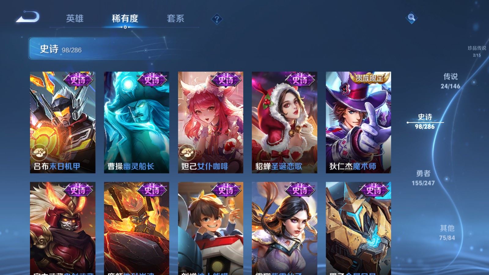 WZQM4554854王者荣耀账号详情图23 WZQM4554854王者荣耀账号详情图23