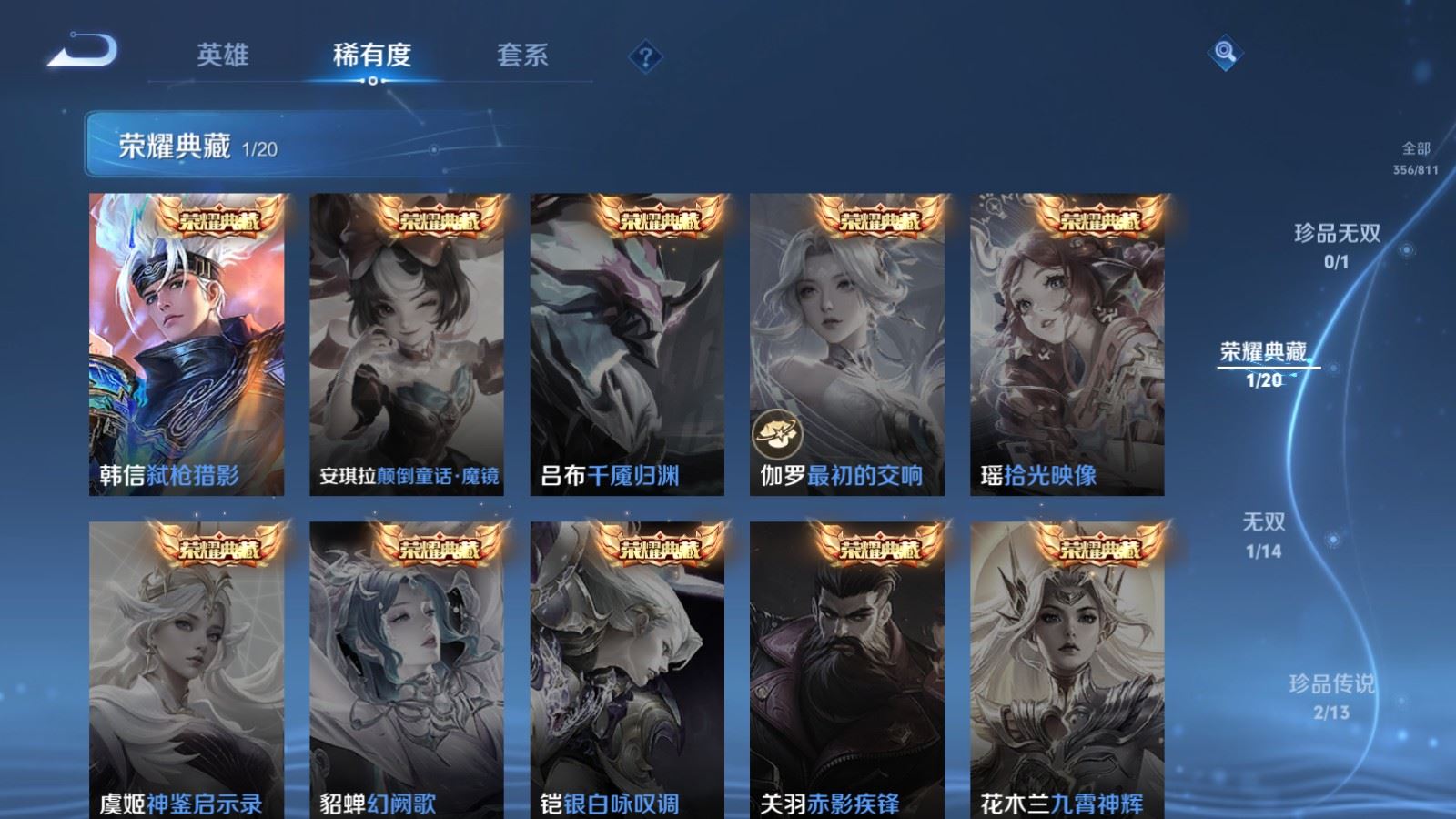 WZQM4554854王者荣耀账号详情图14 WZQM4554854王者荣耀账号详情图14