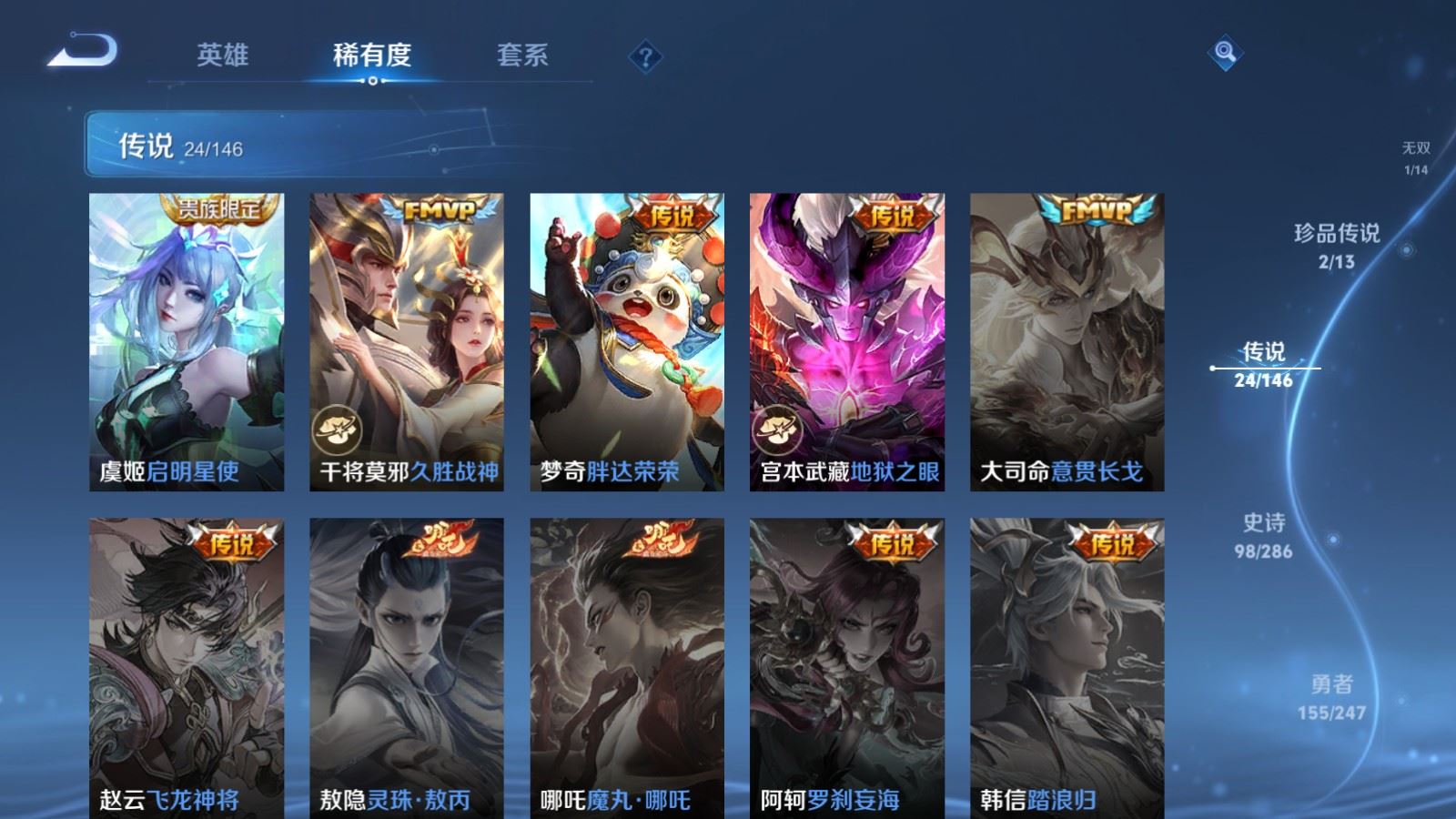 WZQM4554854王者荣耀账号详情图7 WZQM4554854王者荣耀账号详情图7