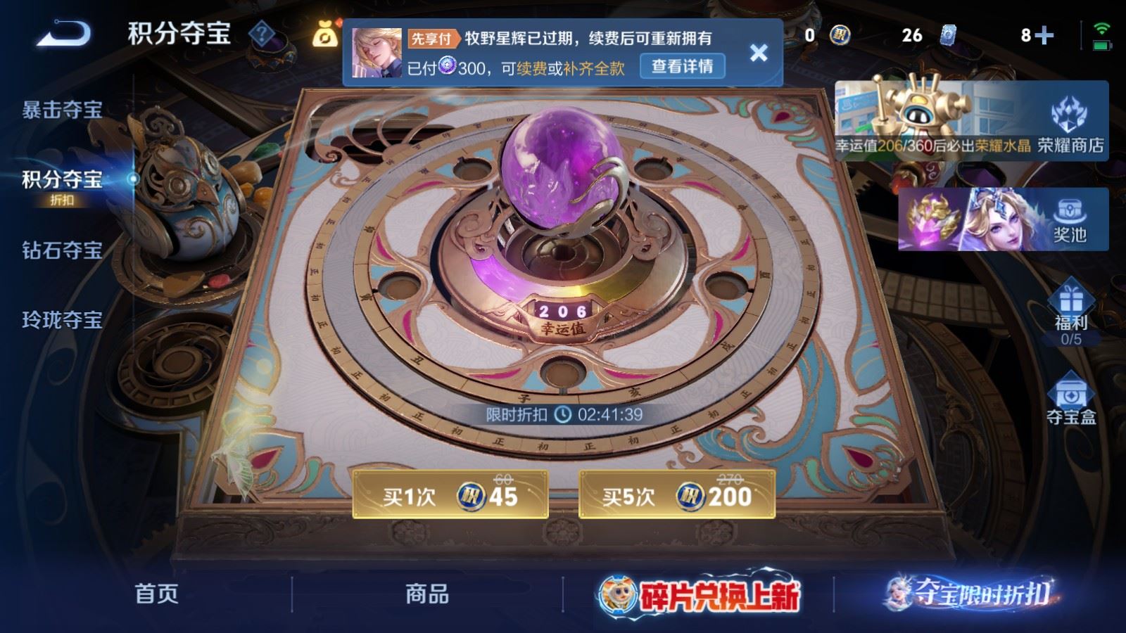 WZQM4554854王者荣耀账号详情图5 WZQM4554854王者荣耀账号详情图5