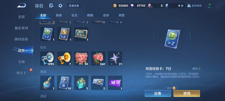 WZQM4554972王者荣耀账号详情图13 WZQM4554972王者荣耀账号详情图13