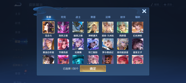WZQM4554972王者荣耀账号详情图7 WZQM4554972王者荣耀账号详情图7