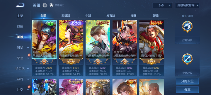 WZQM4554972王者荣耀账号详情图4 WZQM4554972王者荣耀账号详情图4