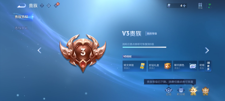WZQM4554972王者荣耀账号详情图11 WZQM4554972王者荣耀账号详情图11