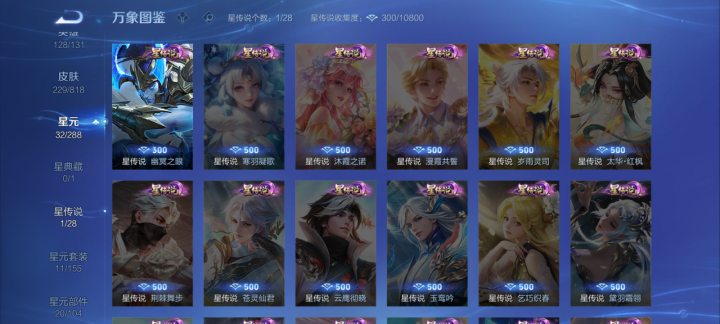 WZQM4554972王者荣耀账号详情图8 WZQM4554972王者荣耀账号详情图8