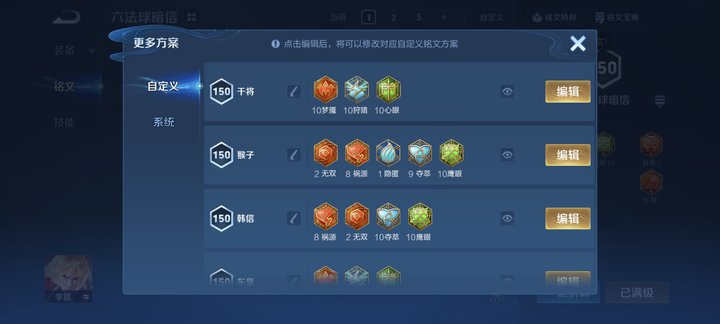 WZQM4554972王者荣耀账号详情图15 WZQM4554972王者荣耀账号详情图15