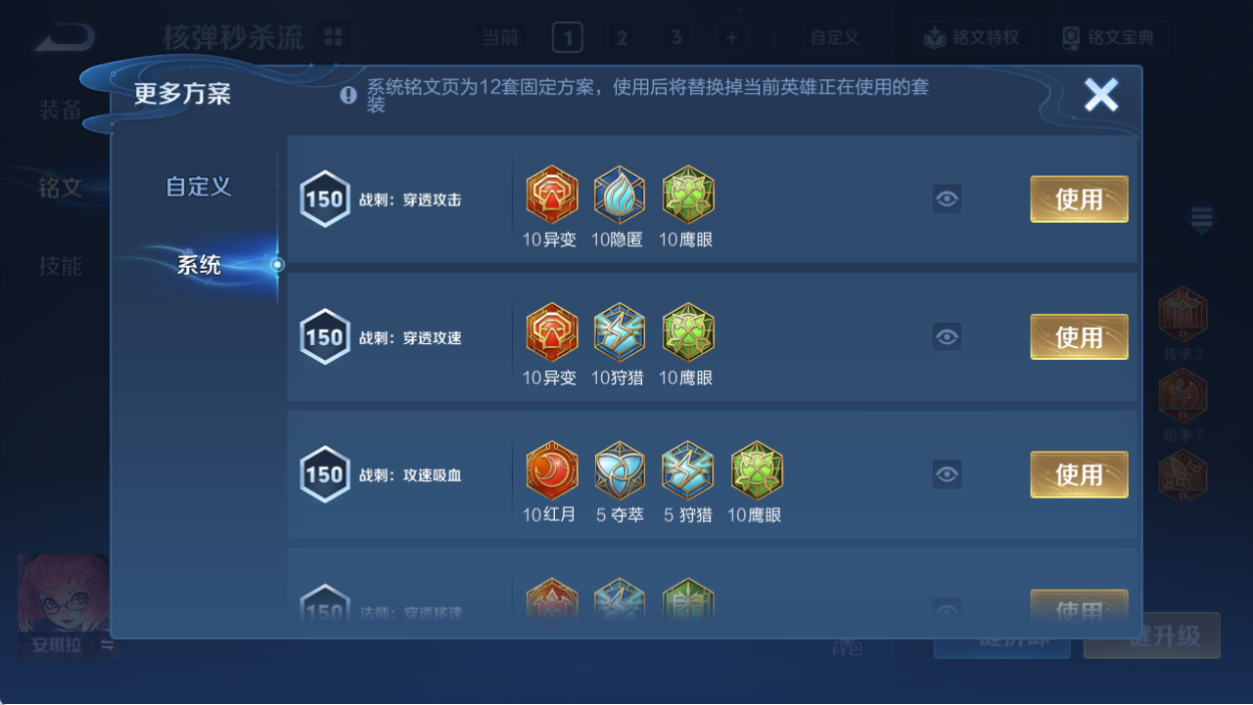 WZMMN4589652王者荣耀账号详情图13 WZMMN4589652王者荣耀账号详情图13