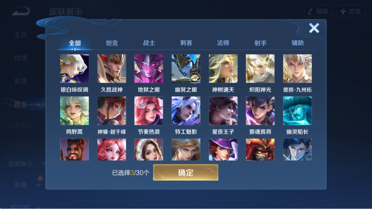 WZMMN4589652王者荣耀账号详情图6 WZMMN4589652王者荣耀账号详情图6