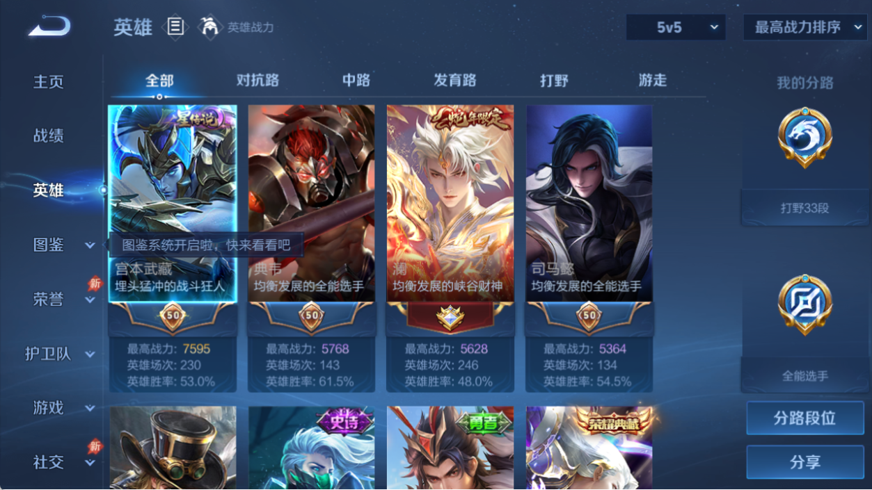 WZMMN4589652王者荣耀账号详情图5 WZMMN4589652王者荣耀账号详情图5