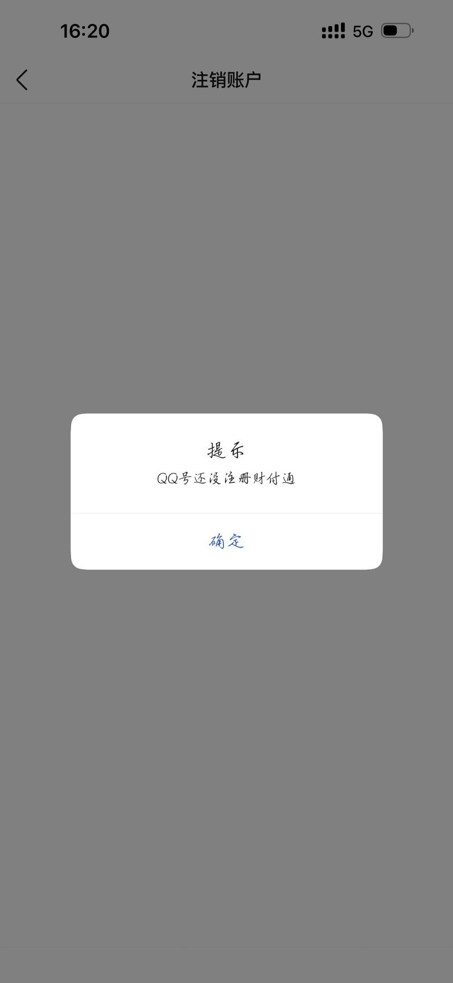 WZQM4558162王者荣耀账号详情图6 WZQM4558162王者荣耀账号详情图6