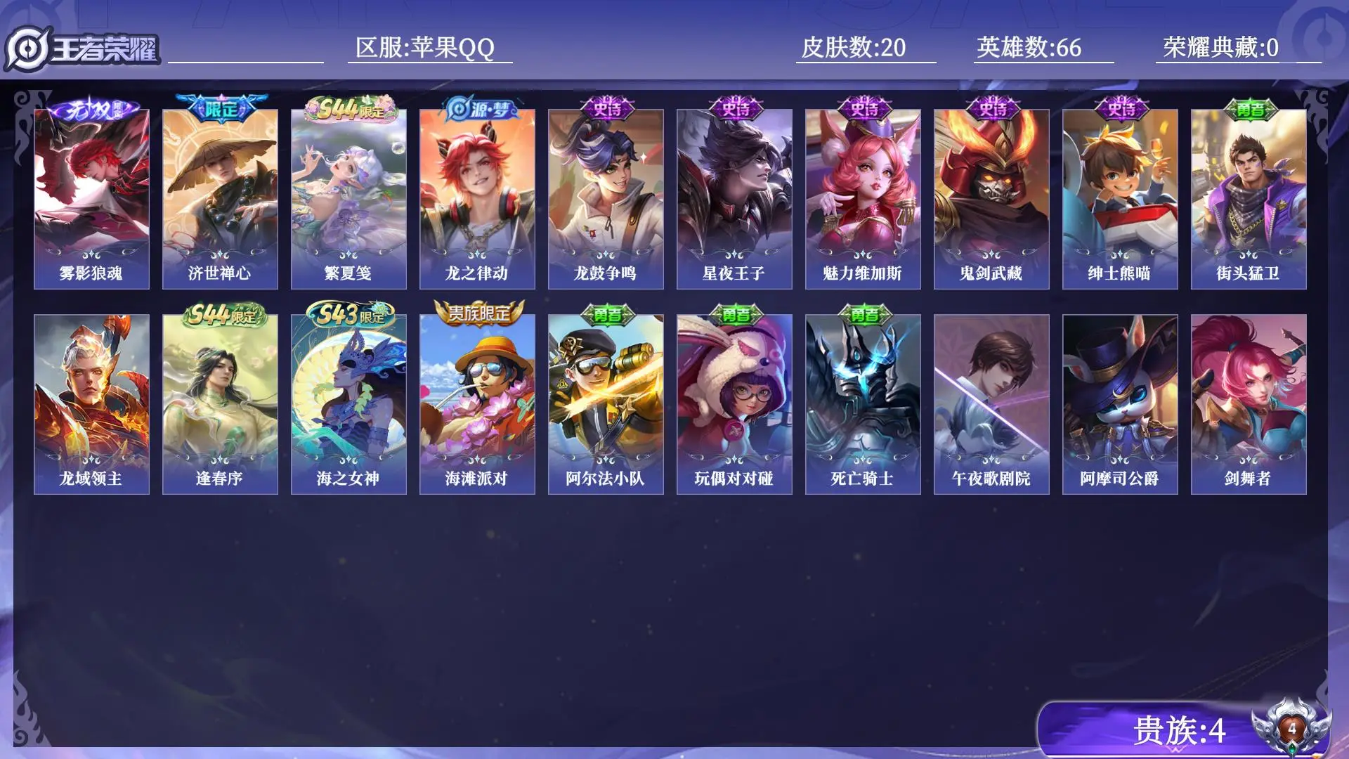 WZQM4560471王者荣耀账号详情图9