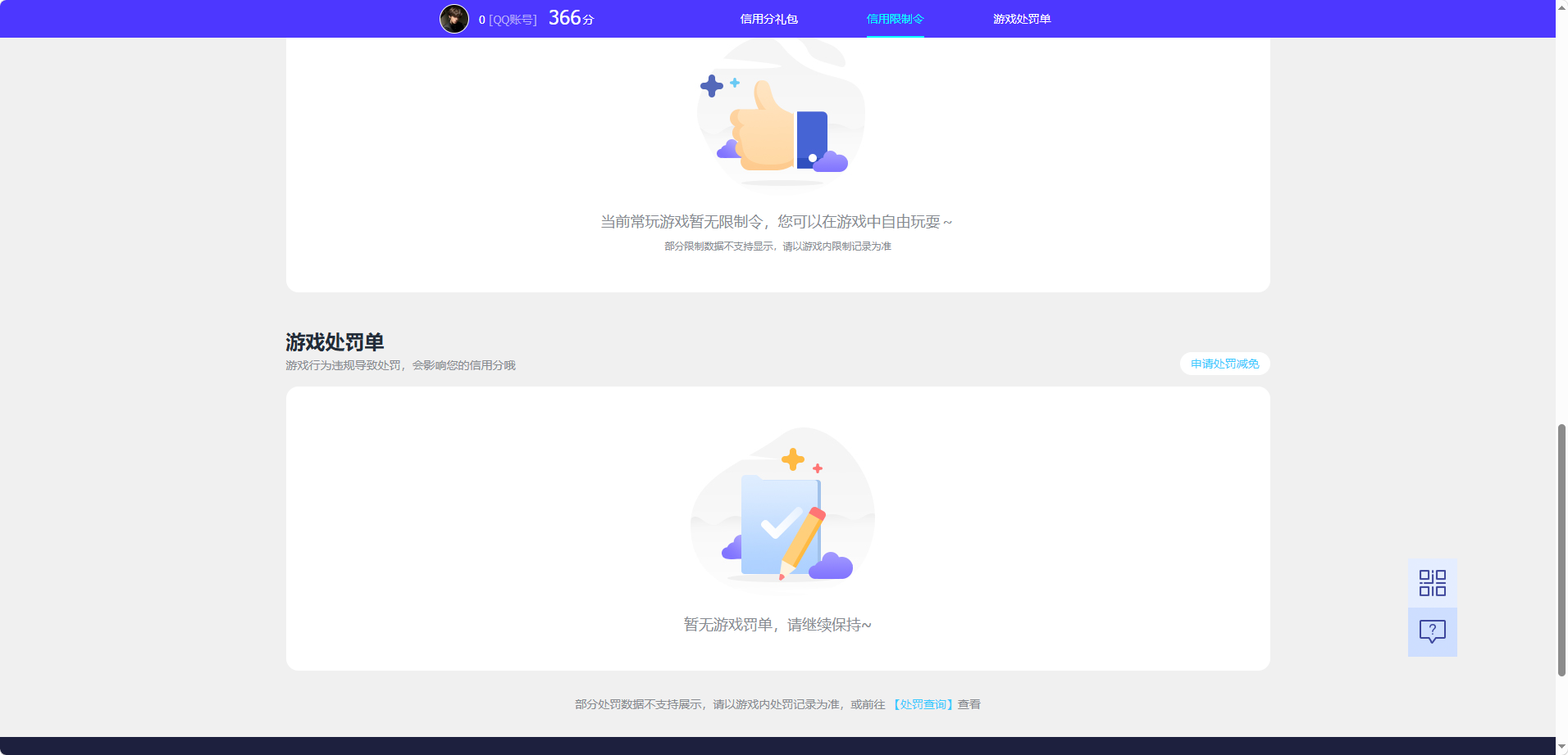 WZQM4560471王者荣耀账号详情图7